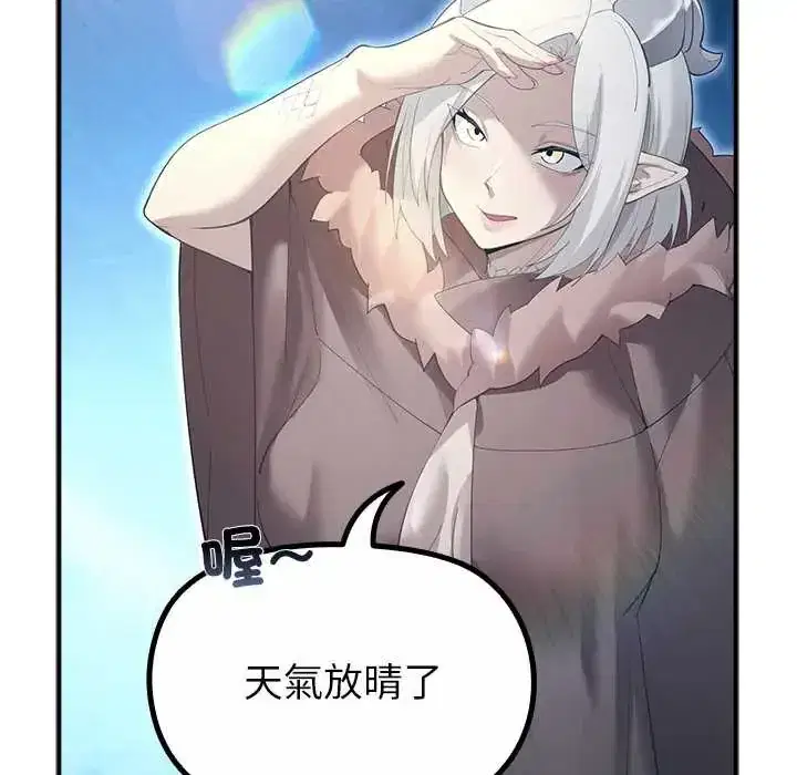 第33話 - 第5页