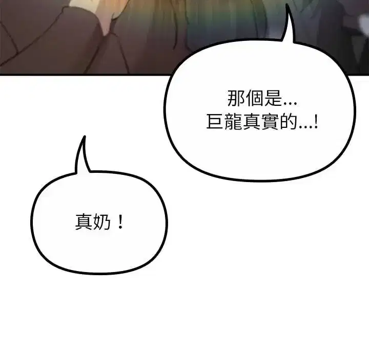 第33話 - 第51页