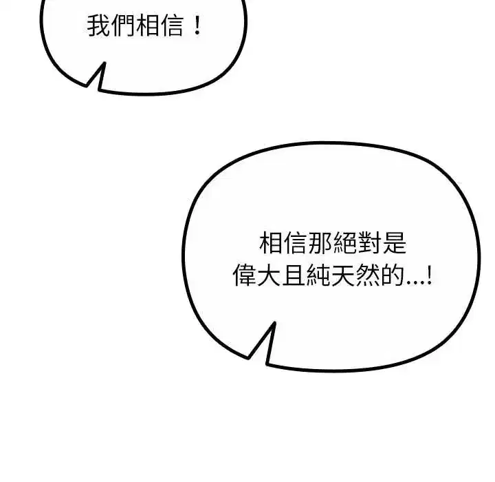 第33話 - 第54页