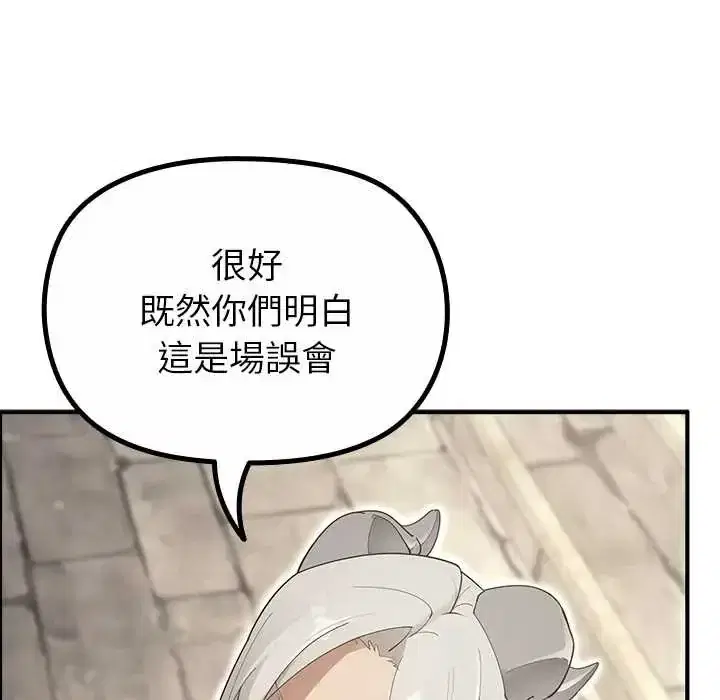 第33話 - 第55页