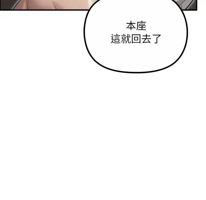 第33話 - 第57页