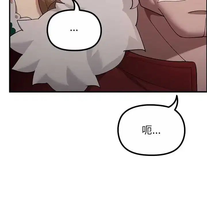 第33話 - 第59页