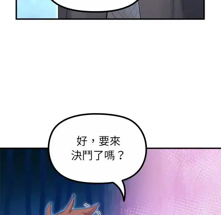 第33話 - 第6页