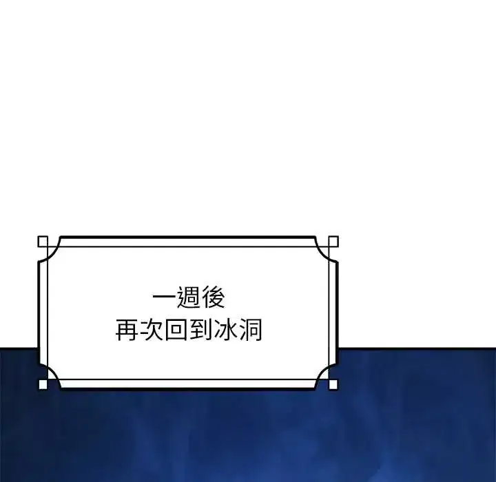 第33話 - 第60页