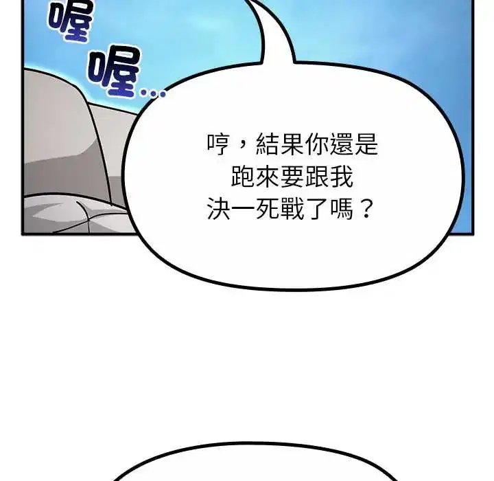 第33話 - 第66页
