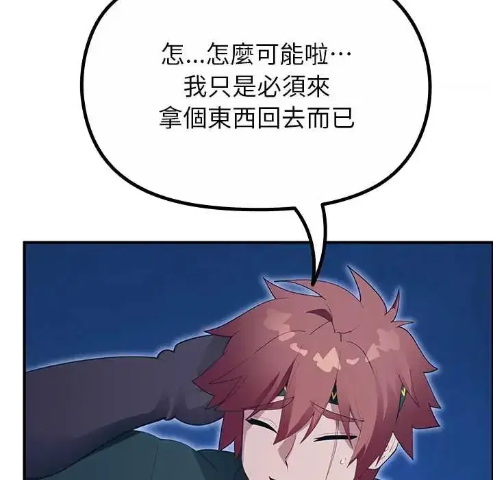 第33話 - 第67页