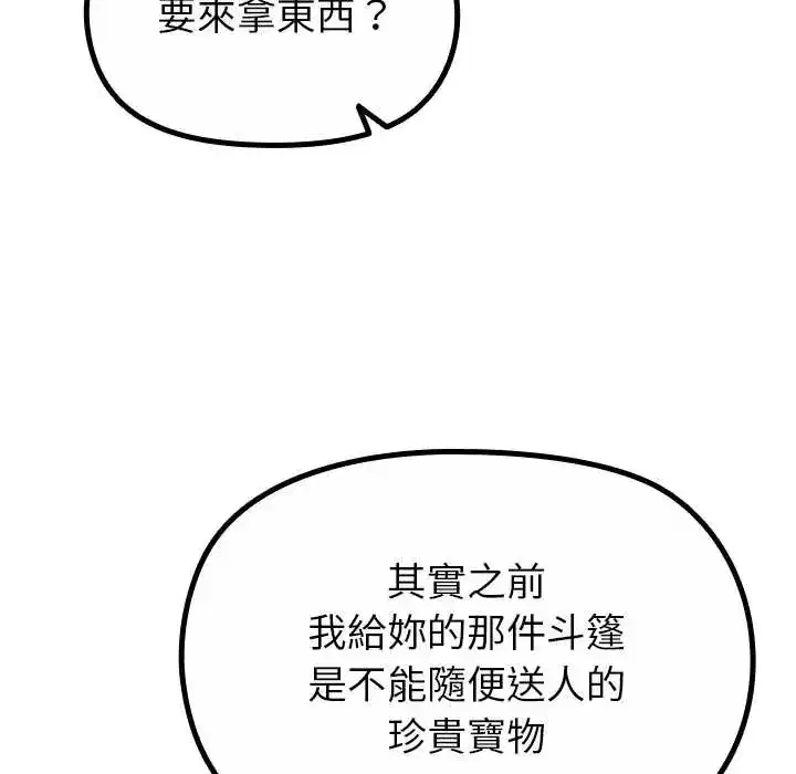 第33話 - 第69页