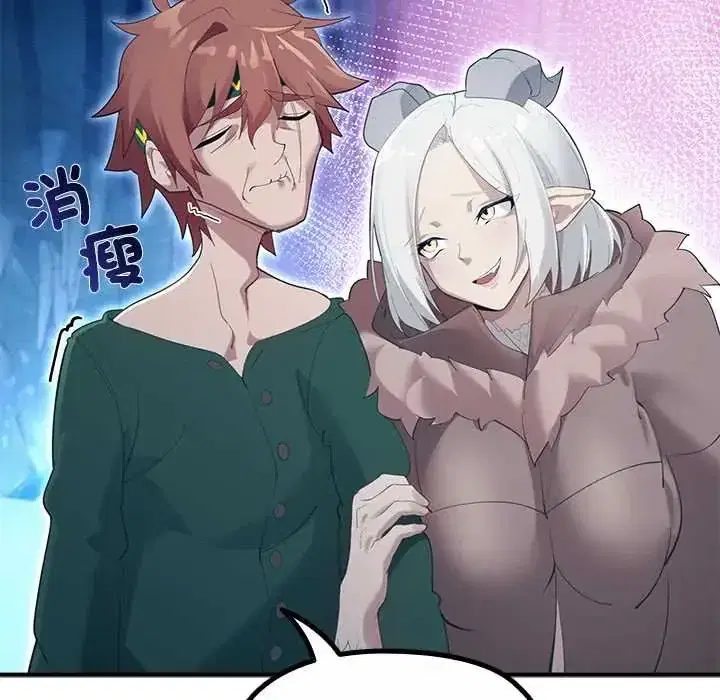 第33話 - 第7页