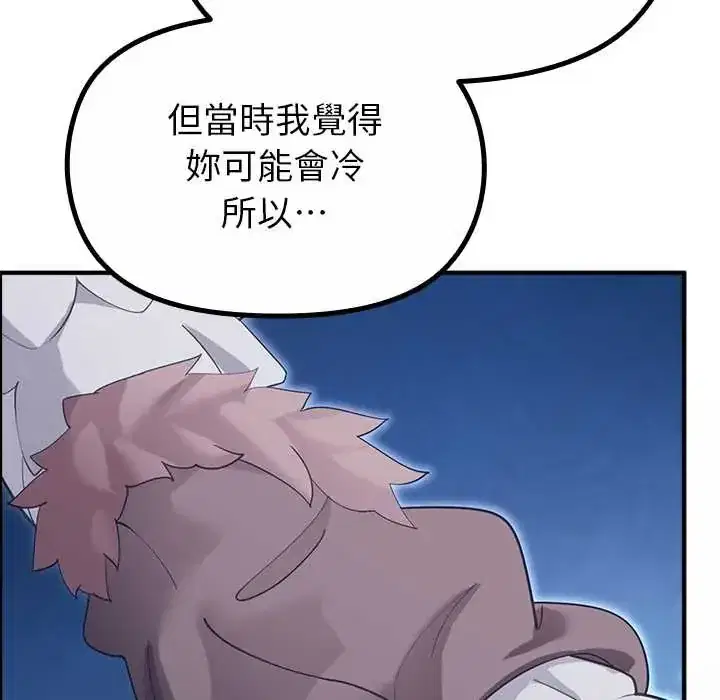 第33話 - 第70页
