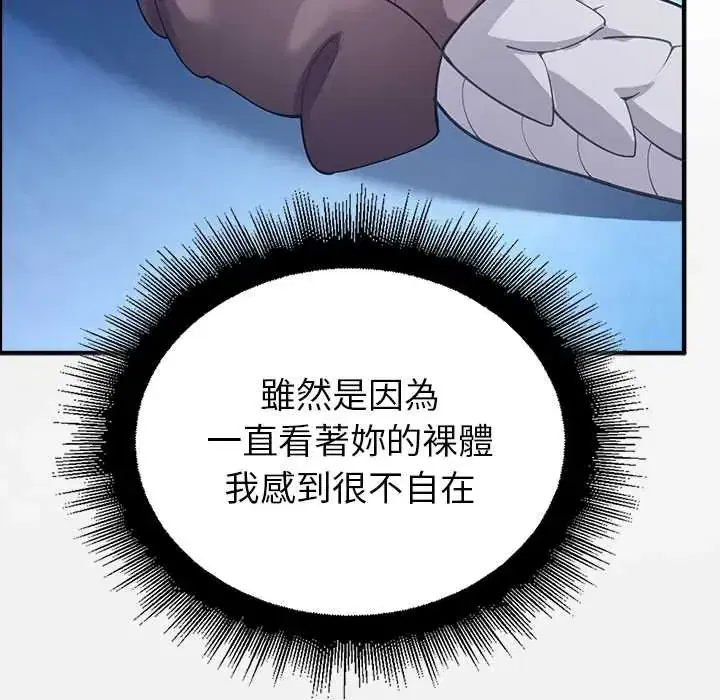 第33話 - 第71页