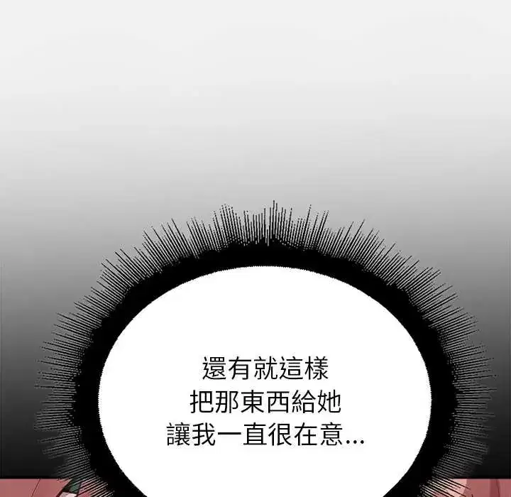 第33話 - 第72页