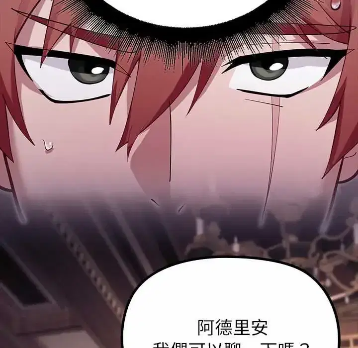 第33話 - 第73页
