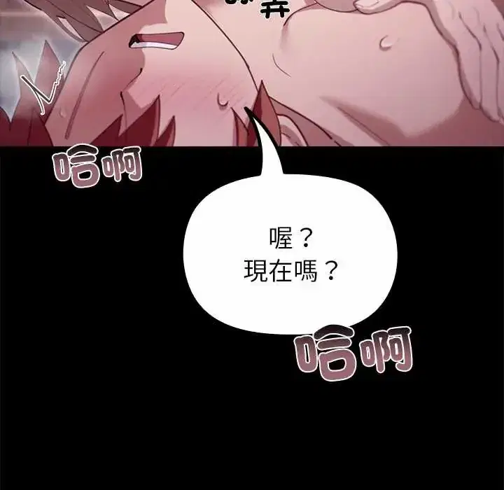 第33話 - 第75页