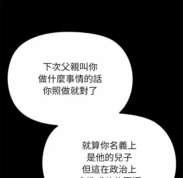 第33話 - 第76页