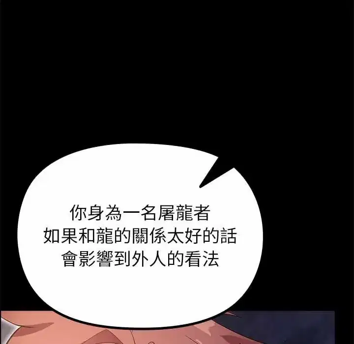 第33話 - 第79页