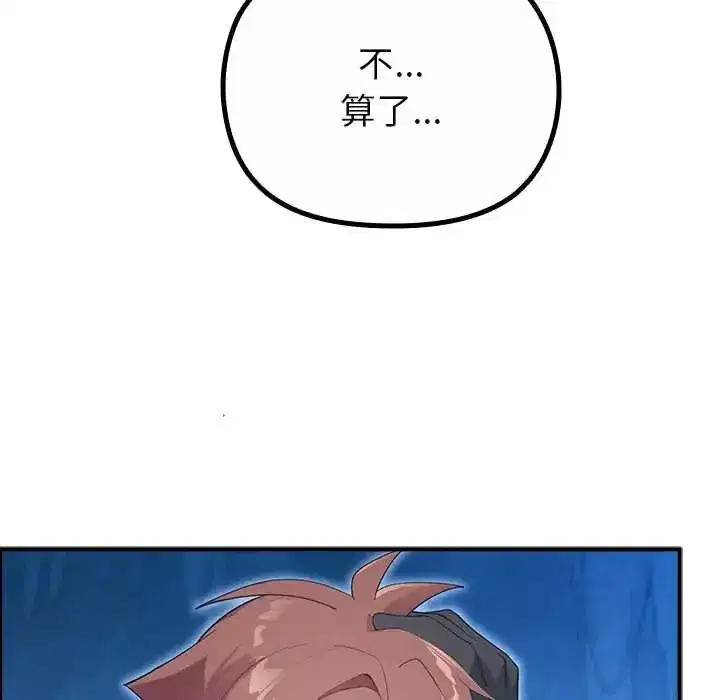 第33話 - 第8页