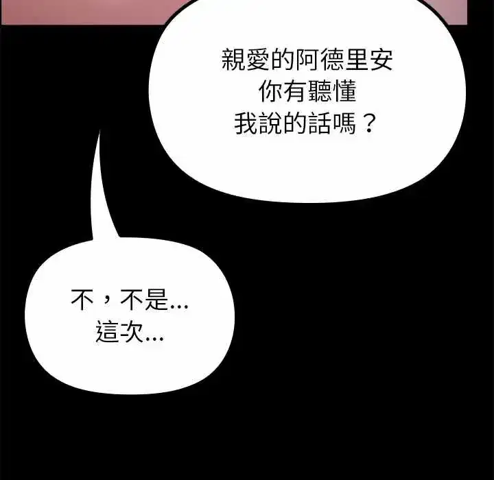 第33話 - 第81页