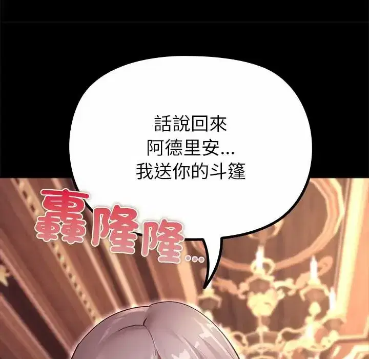 第33話 - 第82页