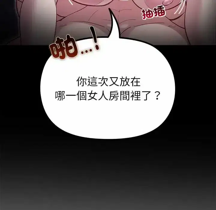 第33話 - 第84页