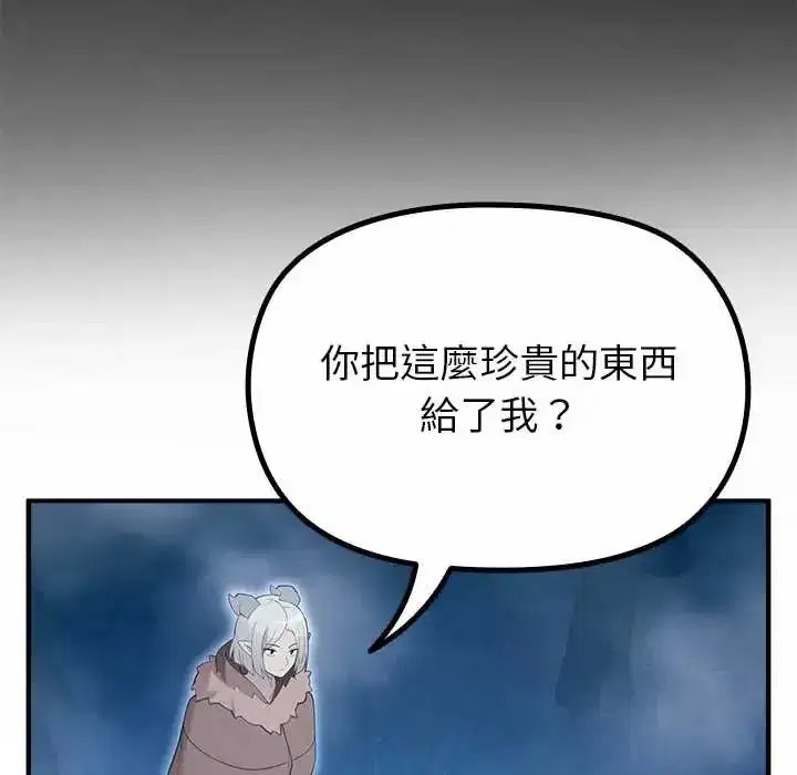 第33話 - 第85页