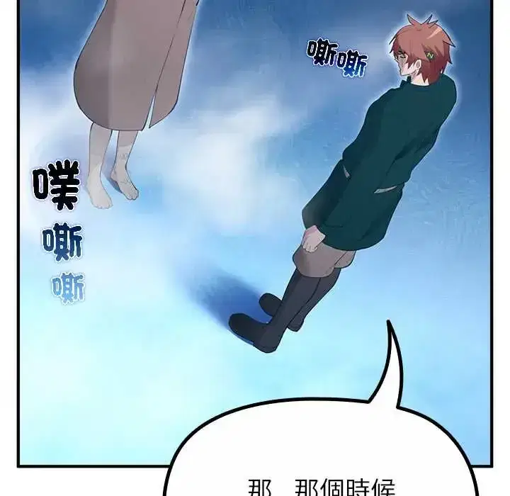 第33話 - 第86页