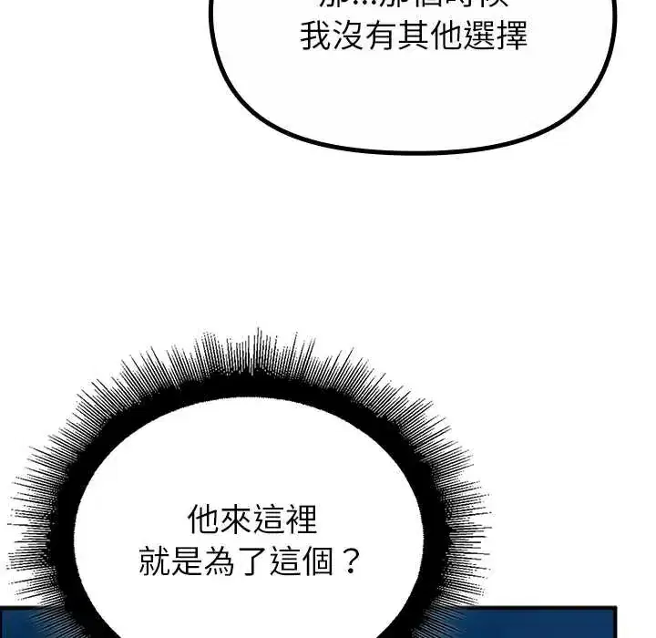 第33話 - 第87页