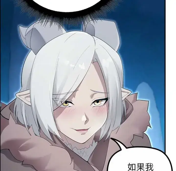 第33話 - 第88页