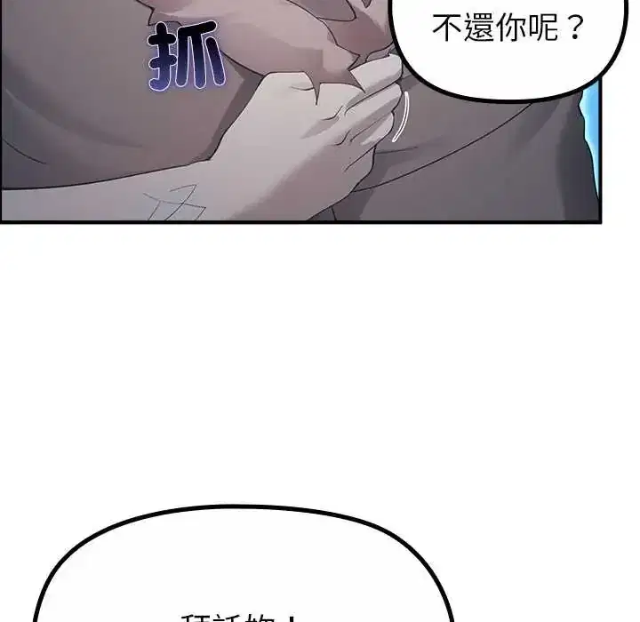 第33話 - 第89页
