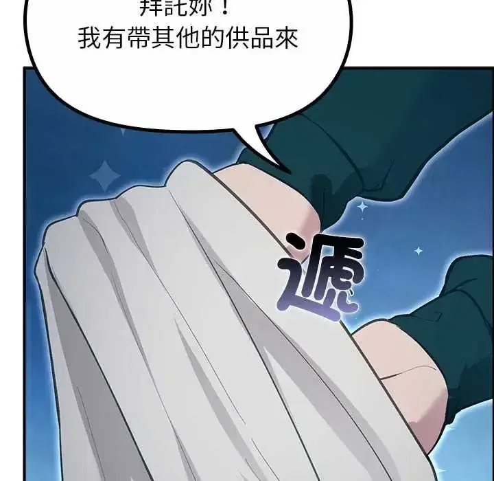 第33話 - 第90页