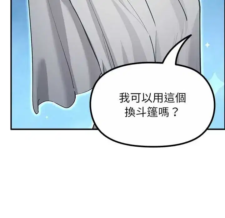 第33話 - 第91页