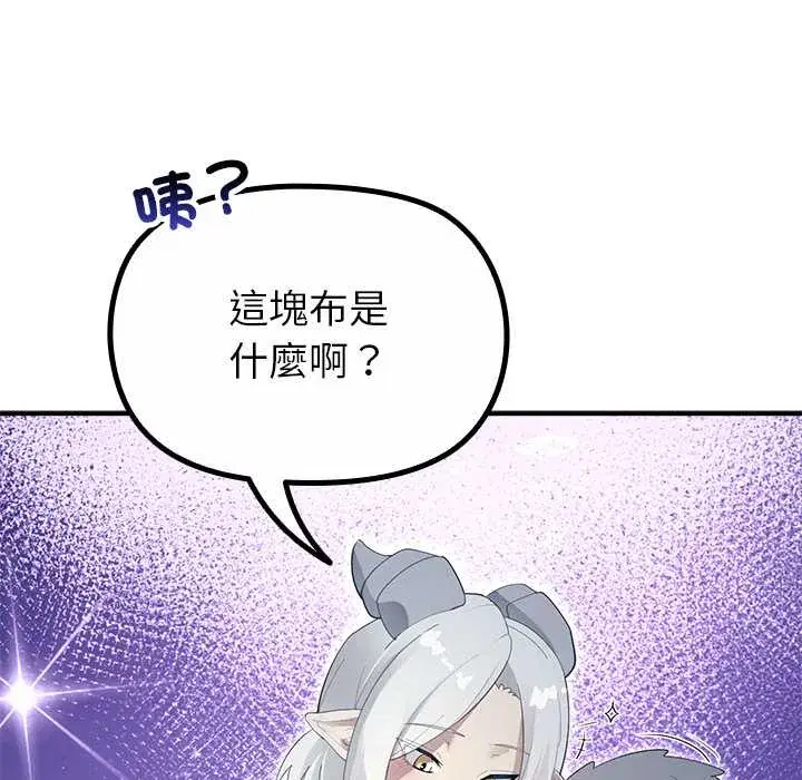 第33話 - 第92页