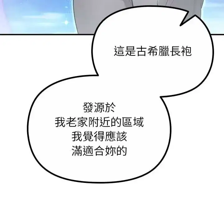 第33話 - 第94页