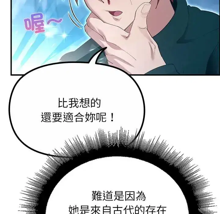 第33話 - 第96页