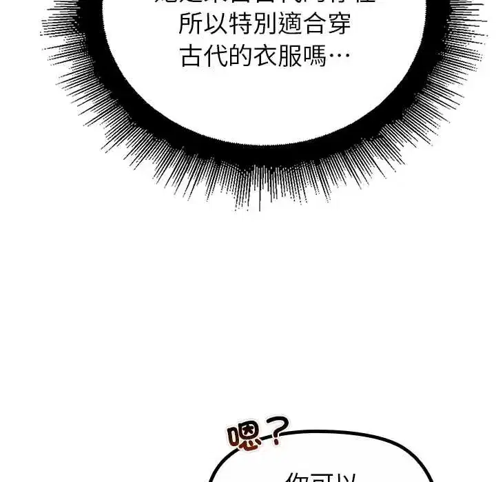 第33話 - 第97页