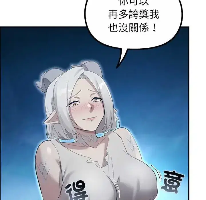 第33話 - 第98页