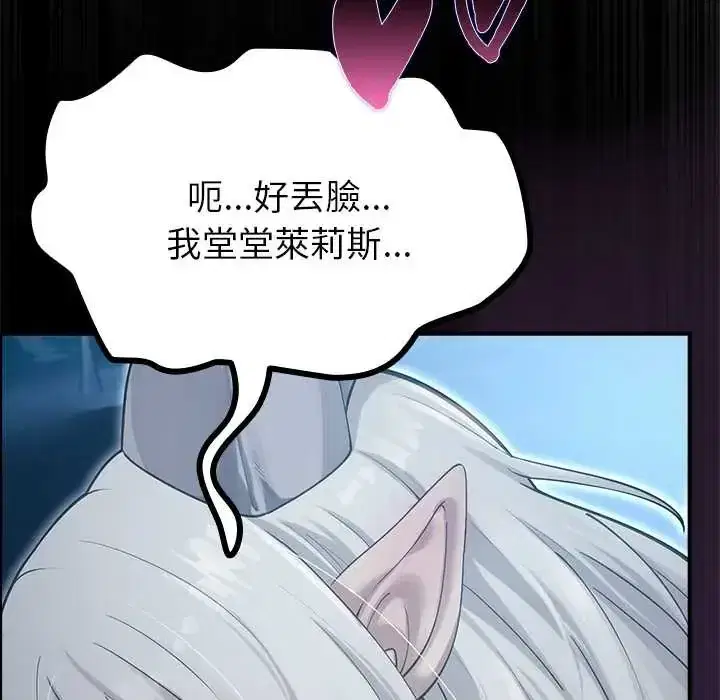 第34話 - 第100页