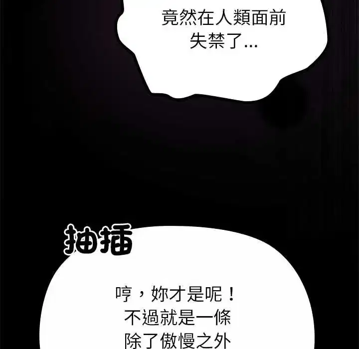 第34話 - 第102页
