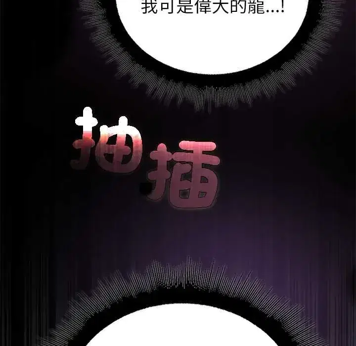 第34話 - 第107页