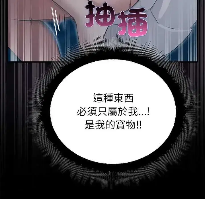 第34話 - 第110页