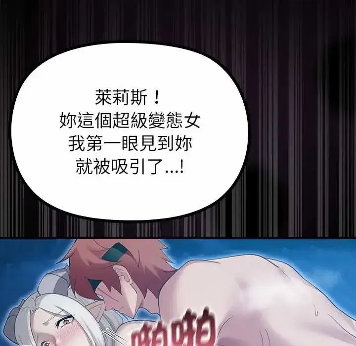 第34話 - 第113页