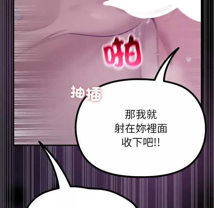 第34話 - 第117页