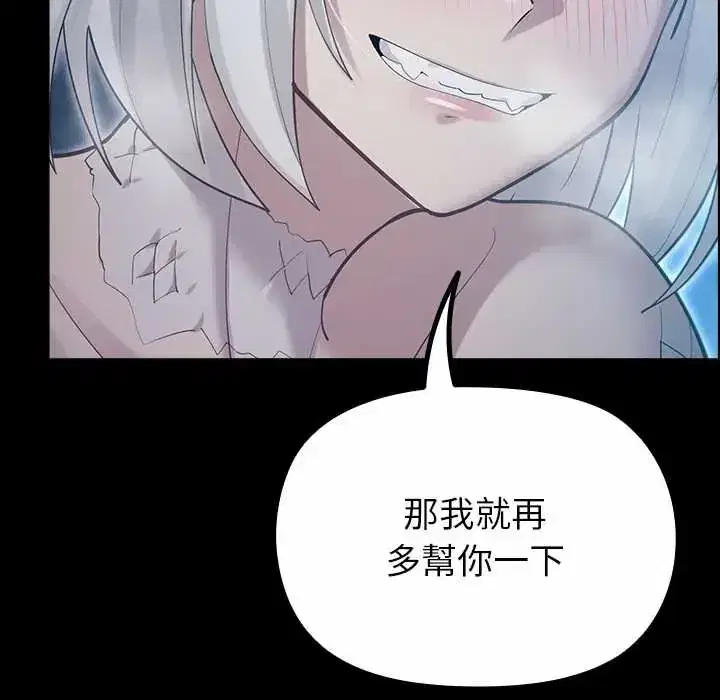 第34話 - 第12页