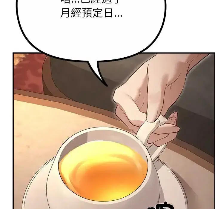 第34話 - 第131页