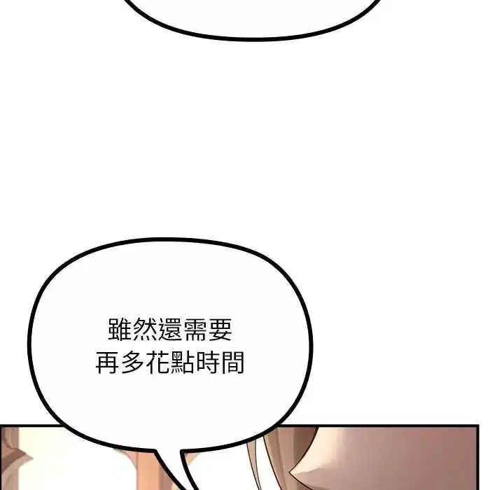第34話 - 第137页