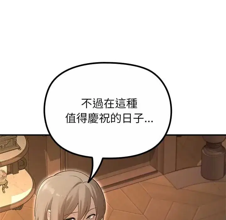 第34話 - 第140页