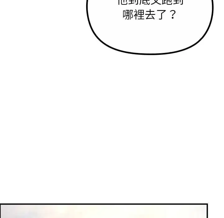 第34話 - 第142页