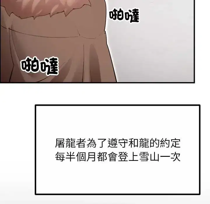 第34話 - 第144页