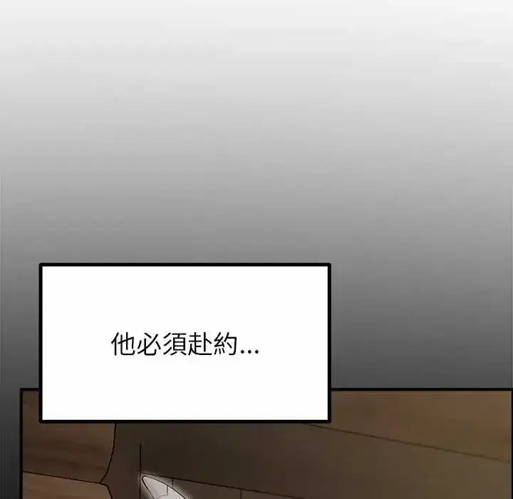 第34話 - 第145页