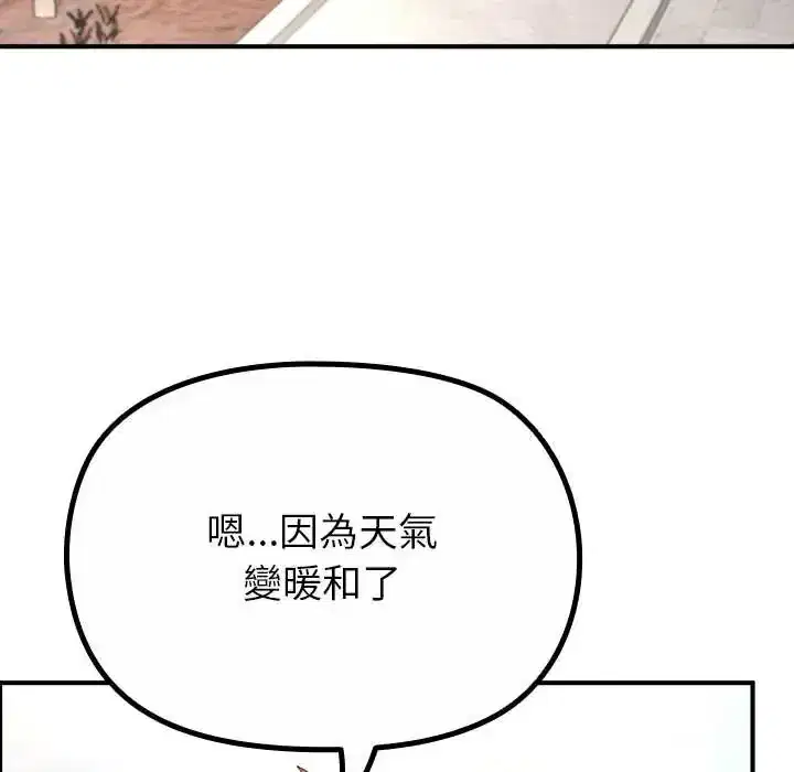 第34話 - 第161页