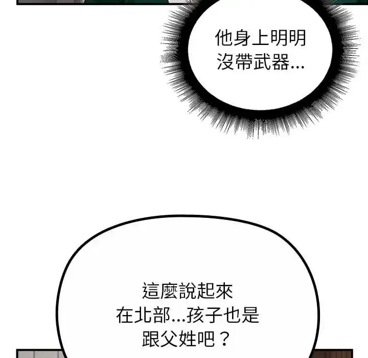 第34話 - 第165页